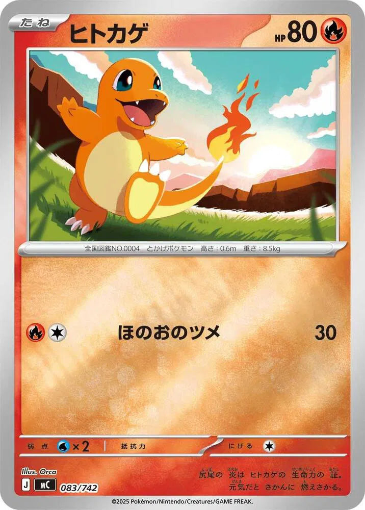 Charmander (Mirror Holo) 083/742 (Start Deck 100 Battle Collection)