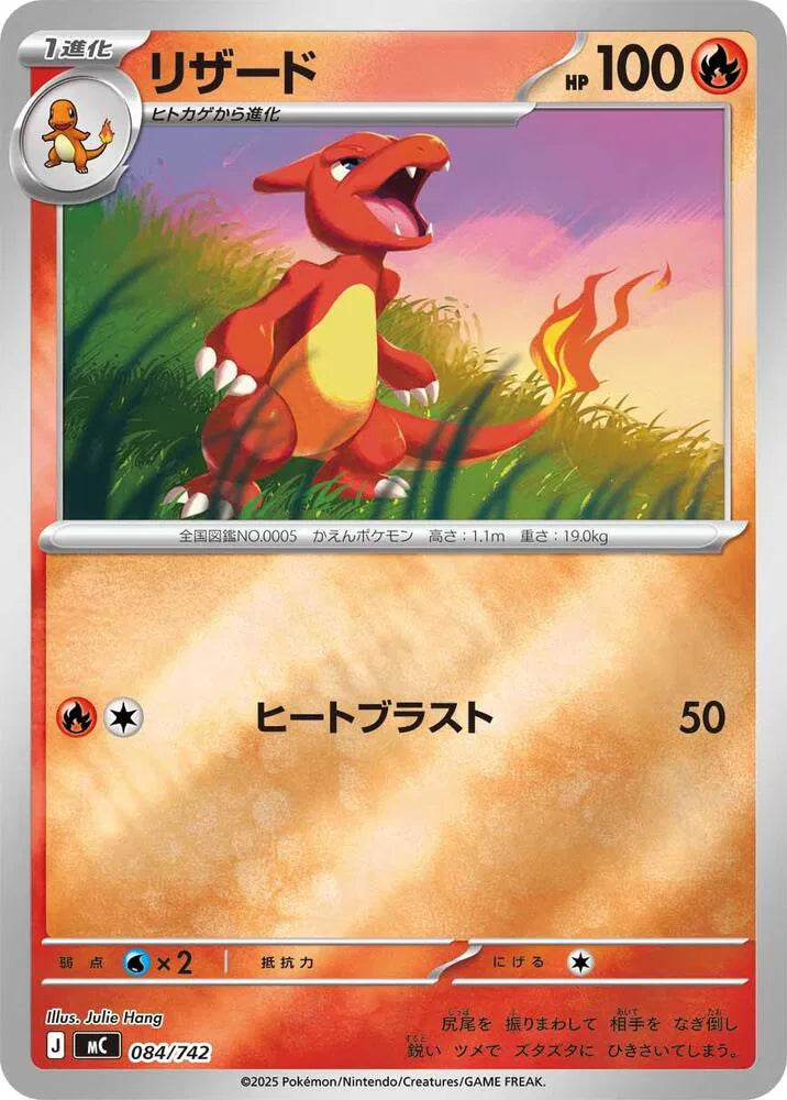 Charmeleon (Mirror Holo) 084/742 (Start Deck 100 Battle Collection)