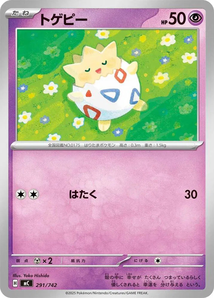 Togepi 291/742 (Start Deck 100 Battle Collection)
