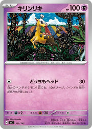 Girafarig 301/742 (Start Deck 100 Battle Collection)