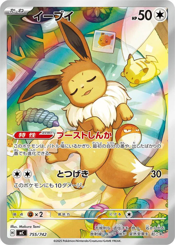 Eevee (JP) 755/742