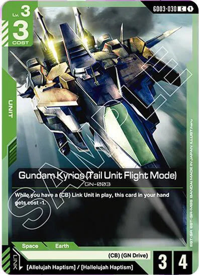 Gundam Kyrios (Tail Unit Flight Mode) GD03-030 · Normal (Steel Requiem)