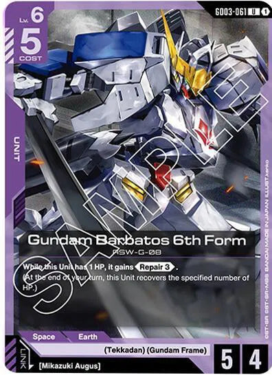 Gundam Barbatos 6th Form GD03-061 · Normal (Steel Requiem)