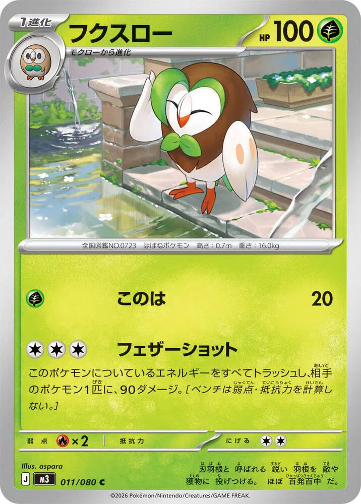 Dartrix - 011/080 M3: Nihil Zero (M3)