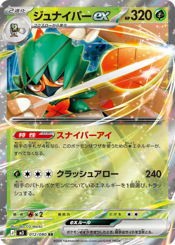 Decidueye ex - 012/080 M3: Nihil Zero (M3)