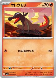 Salandit 015/080 (Nihil Zero)