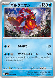Volcanion 024/080 (Nihil Zero)