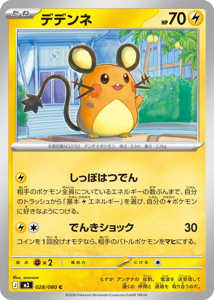Dedenne 028/080 (Nihil Zero)