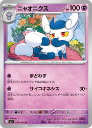 Meowstic 033/080 (Nihil Zero)