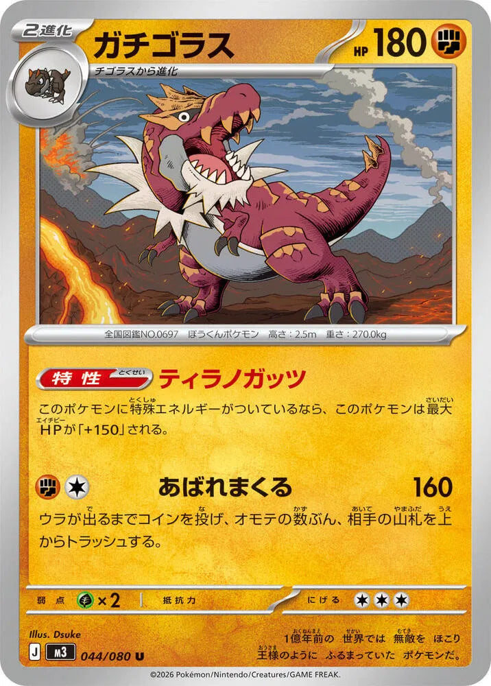 Tyrantrum - 044/080 M3: Nihil Zero (M3)