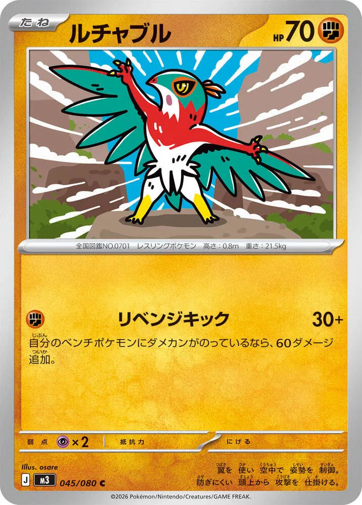 Hawlucha - 045/080 M3: Nihil Zero (M3)