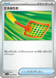 Energy Swatter - 067/080 M3: Nihil Zero (M3)
