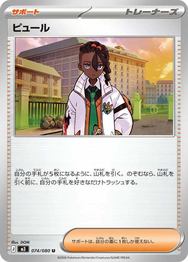 Naveen - 074/080 M3: Nihil Zero (M3)