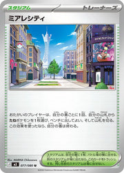 Lumiose City - 077/080 - M3: Nihil Zero (M3)