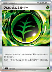 Grow G Energy 078/080 (Nihil Zero)