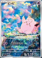 Clefairy 086/080 (Nihil Zero)
