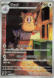 Raticate 092/080 · Holofoil (Nihil Zero)