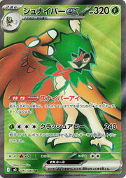 Decidueye ex 093/080 (Nihil Zero)