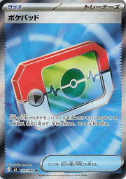 Poke Pad 103/080 (Nihil Zero)
