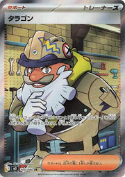Tarragon 105/080 (Nihil Zero)