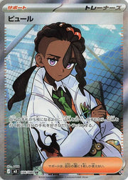 Naveen - 106/080 - M3: Nihil Zero (M3)