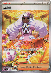 Jacinthe 116/080 (Nihil Zero)