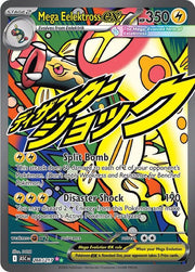 Mega Eelektross ex 266/217 (Ascended Heroes)