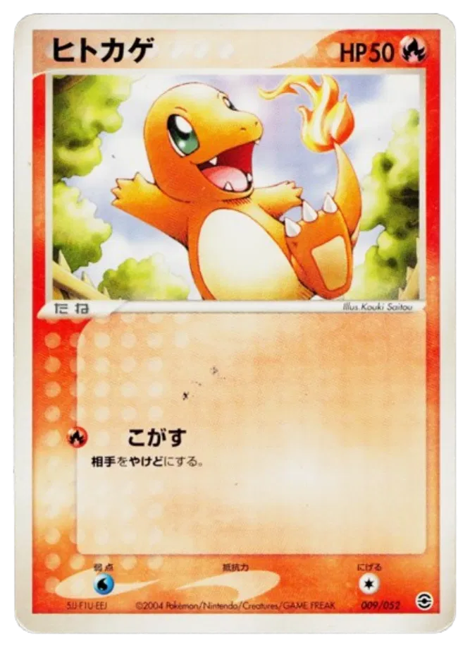 Charmander - 009/052 (Random Constructed Starter Decks (Venusaur/Charizard/Blastoise))