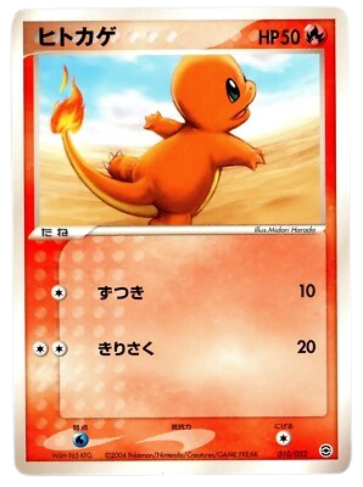 Charmander - 010/052 (Random Constructed Starter Decks (Venusaur/Charizard/Blastoise))