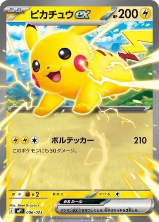 Pikachu ex 006/023 (Start Deck 100 Battle Collection)