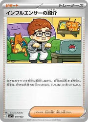 Influencer's Introduction 019/023 (Start Deck 100 Battle Collection)