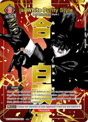 Iai White Purity Style (U*) UEPR/KGR-1-039 (UE16BT: KAGURABACHI)