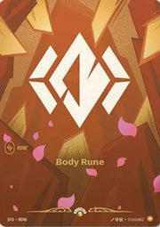 Body Rune (R04b) (Riftbound Organized Play Promotional Cards)