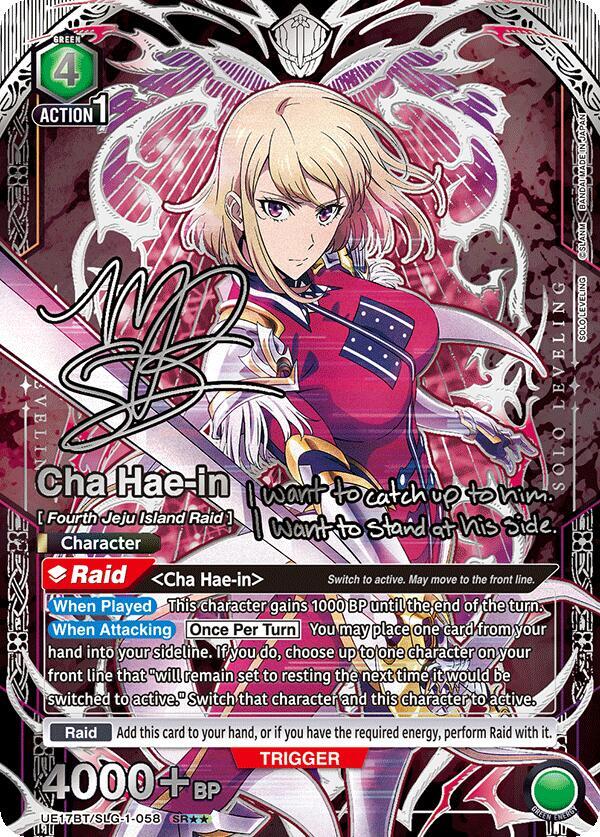 Cha Hae-in (058) (SR**) UE17BT/SLG-1-058 (UE17BT: SOLO LEVELING)
