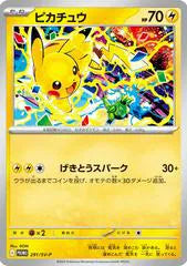 Pikachu - 291/SV-P · Normal (Scarlet & Violet Promo JP)