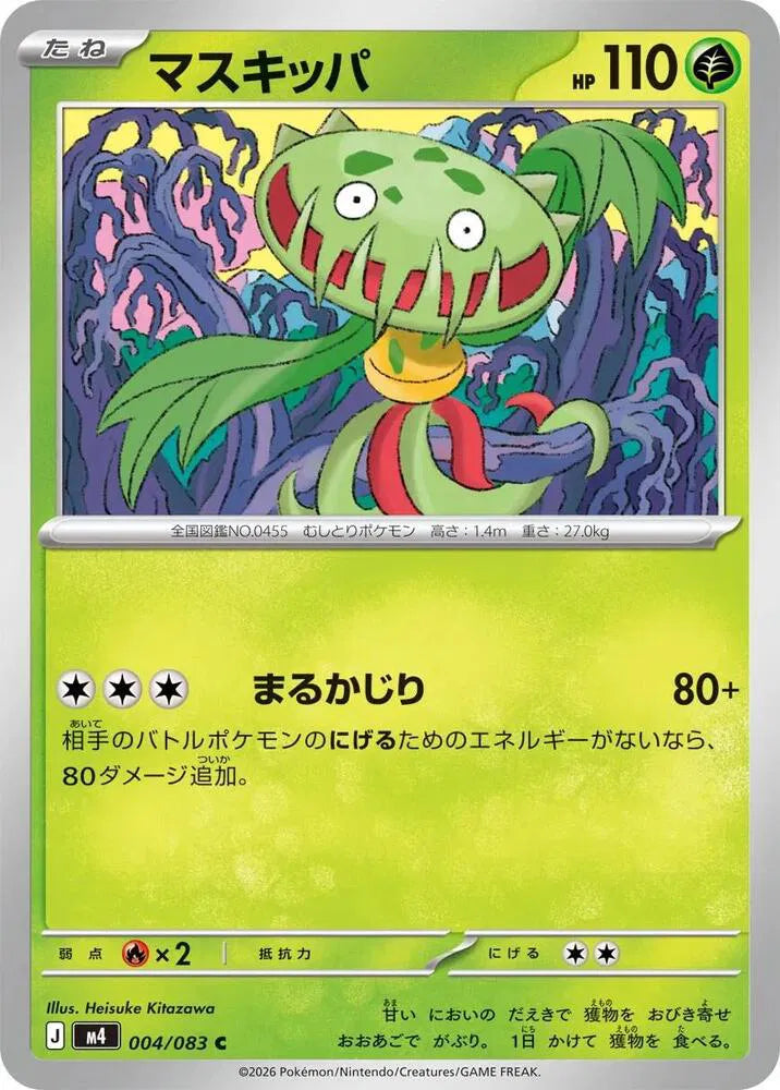 Carnivine - 004/083 M4: Ninja Spinner (m4)