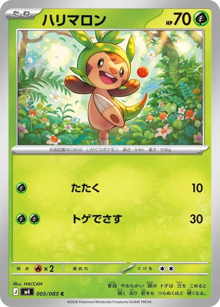Chespin 005/083 Common | Ninja Spinner