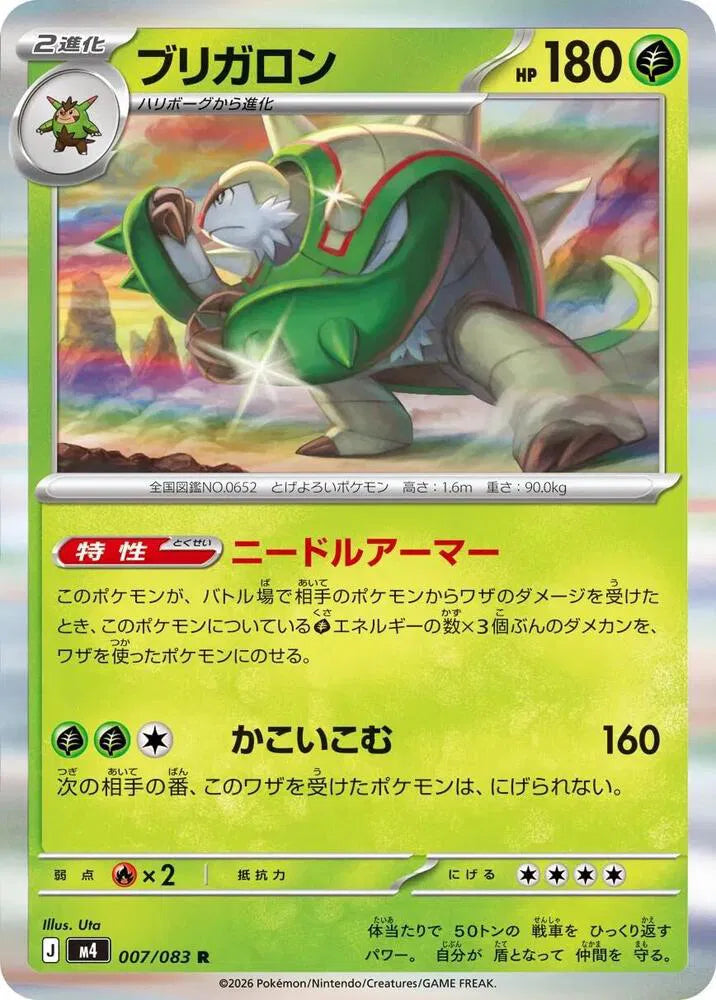 Chesnaught 007/083 (Ninja Spinner)