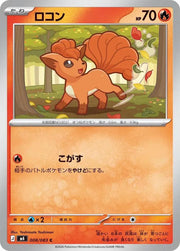 Vulpix 008/083 Common | Ninja Spinner