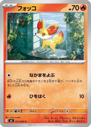 Fennekin 011/083 Common | Ninja Spinner
