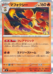 Delphox 013/083 Holo Rare | Ninja Spinner