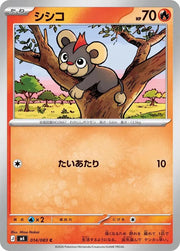 Litleo - 014/083 M4: Ninja Spinner (m4)