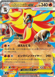 Mega Pyroar ex 015/083 (Ninja Spinner)