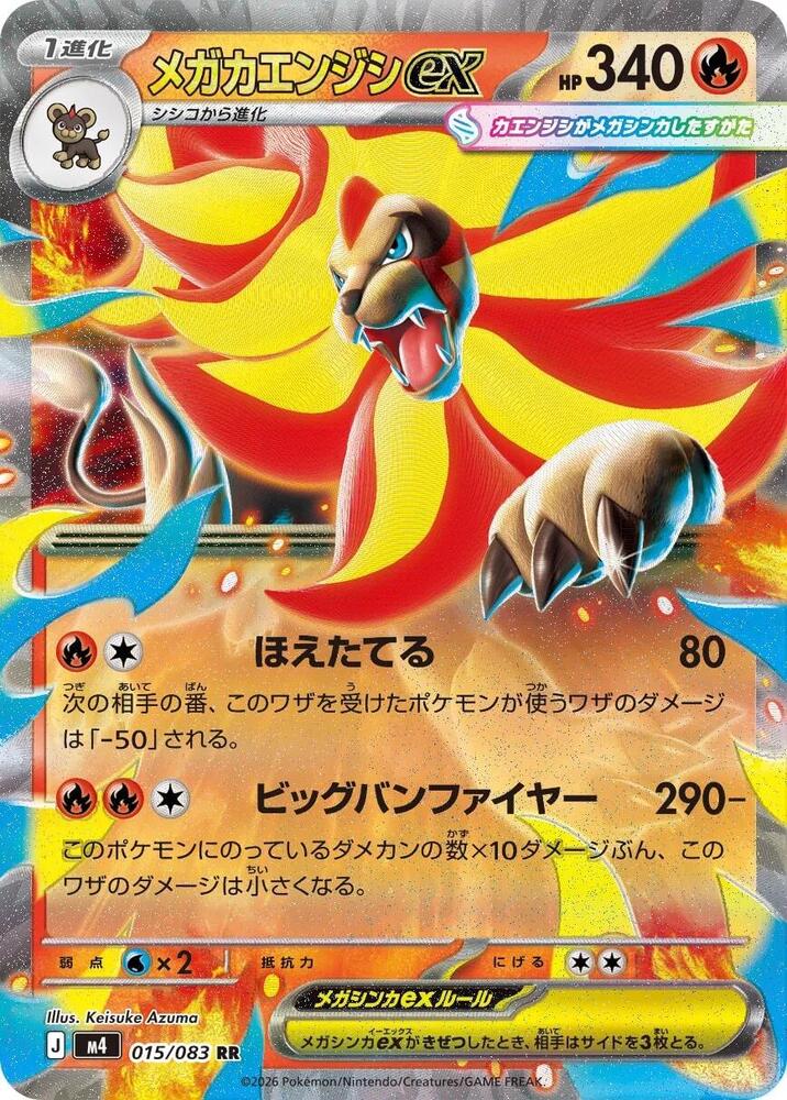 Mega Pyroar ex 015/083 (Ninja Spinner)