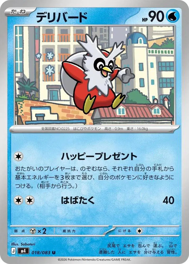 Delibird 018/083 Uncommon | Ninja Spinner