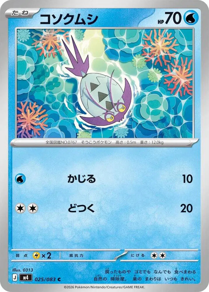 Wimpod 025/083 Common | Ninja Spinner