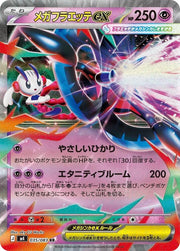 Mega Floette ex 035/083 · Holofoil (Ninja Spinner)