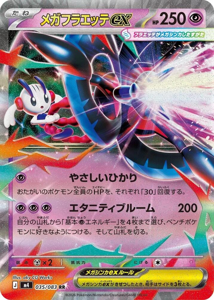 Mega Floette ex 035/083 (Ninja Spinner)