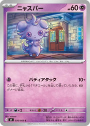 Espurr 036/083 Common | Ninja Spinner