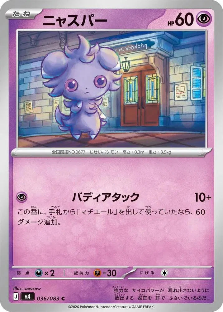Espurr 036/083 Common | Ninja Spinner